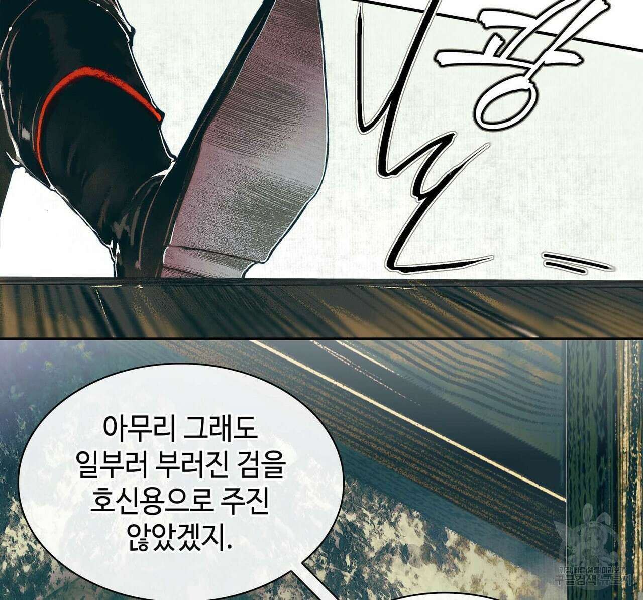 천관사복 20화 8
