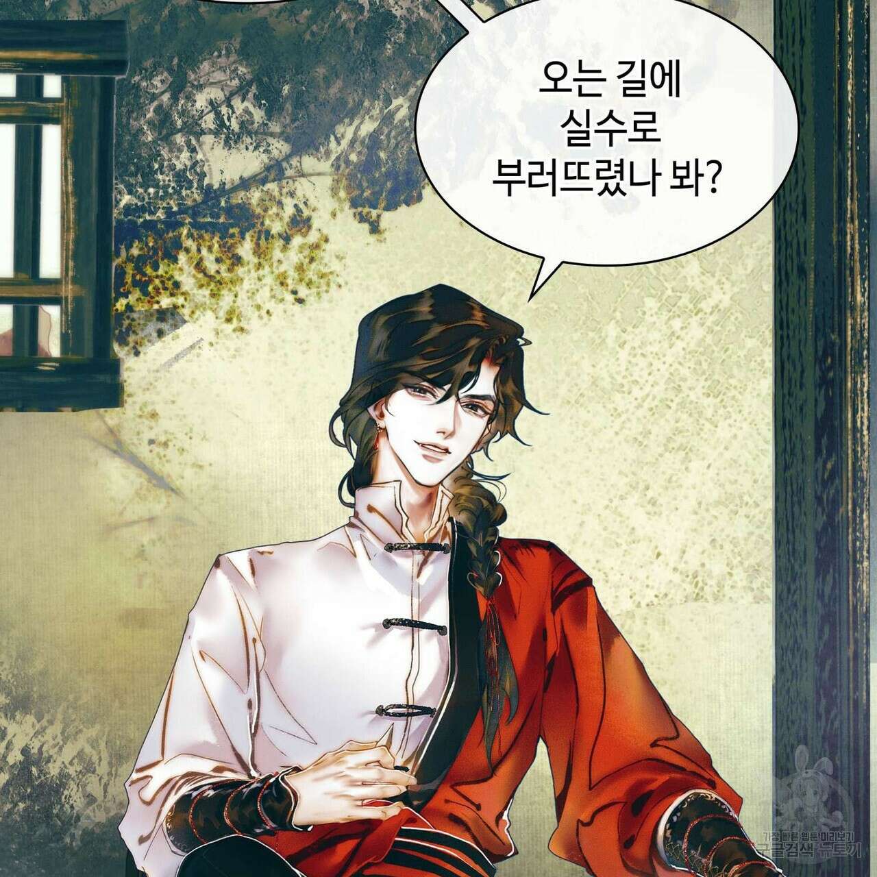 천관사복 20화 9