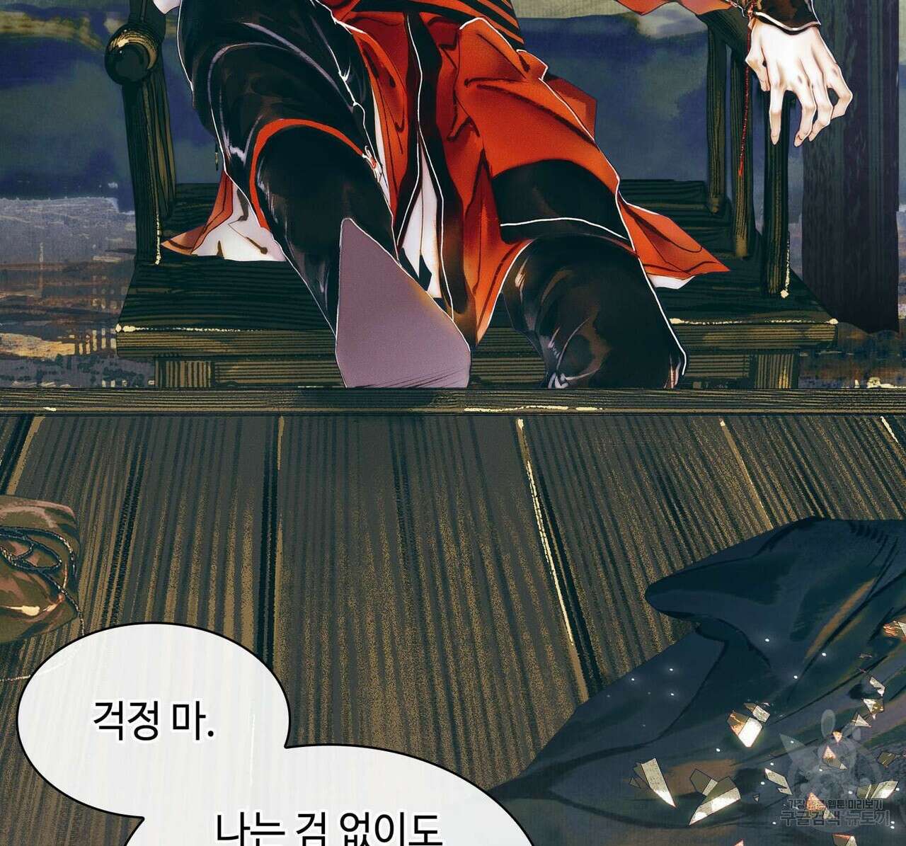 천관사복 20화 10