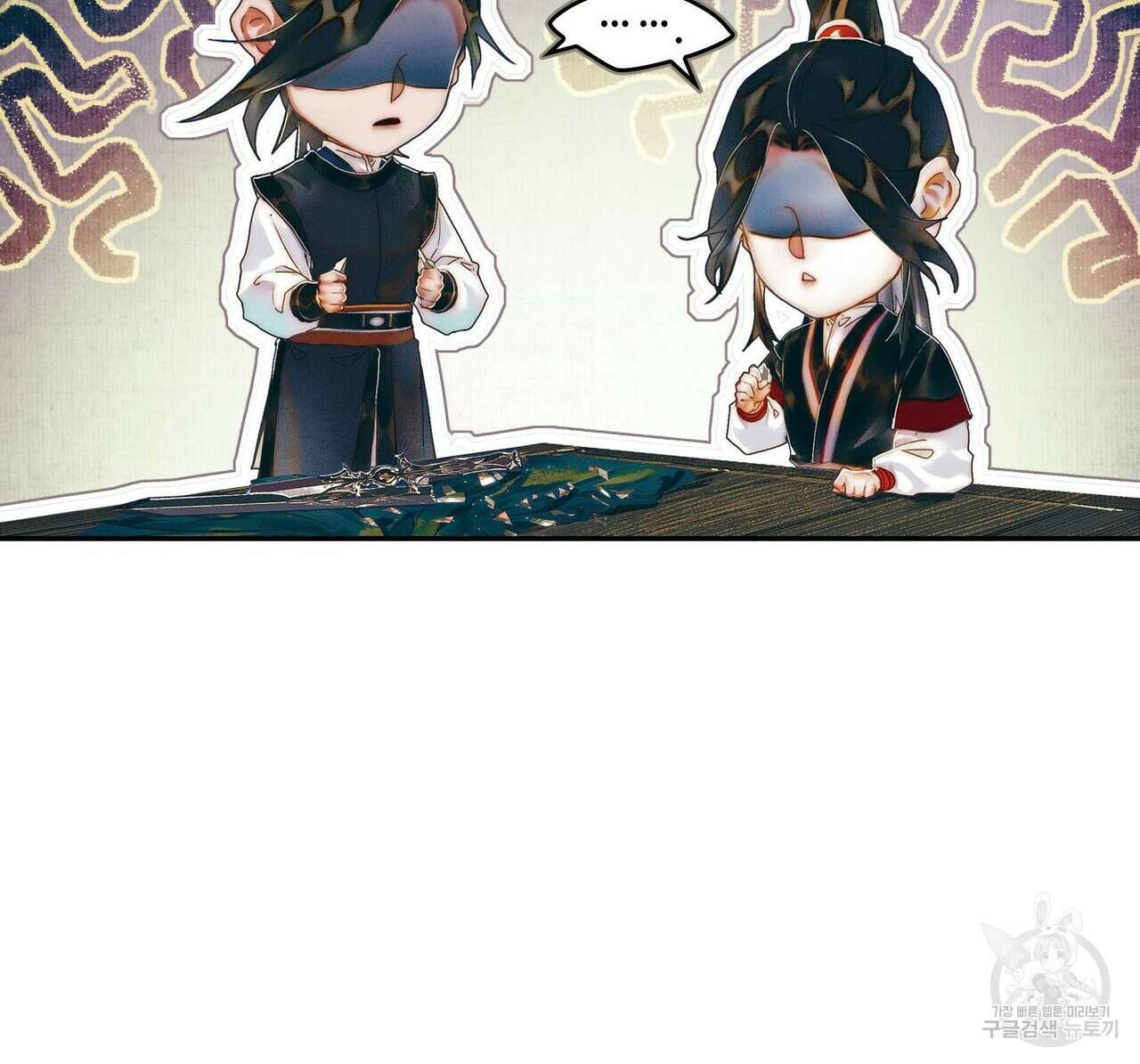 천관사복 20화 12