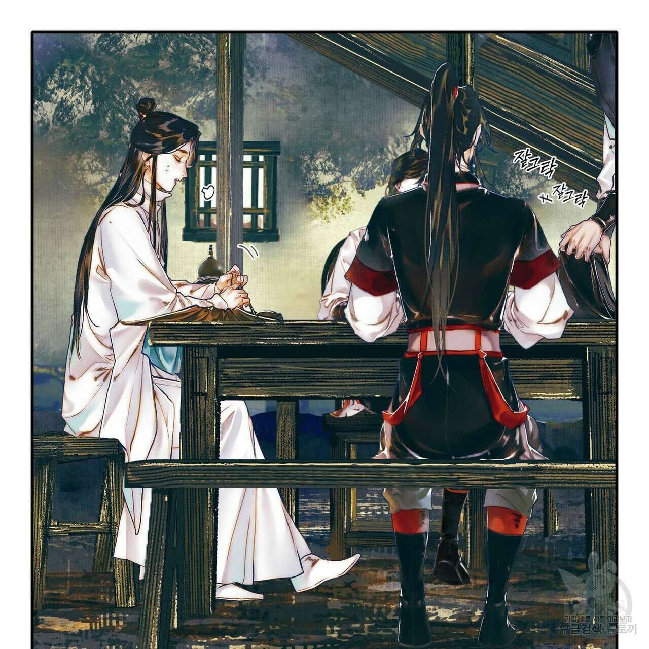 천관사복 20화 13