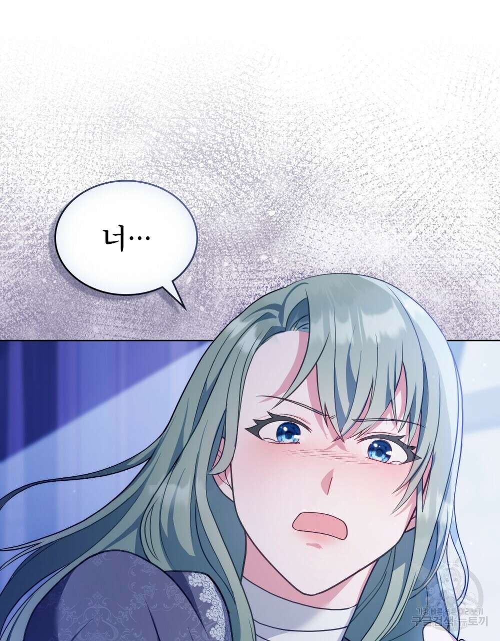 합법적 악역의 사정 10화 9