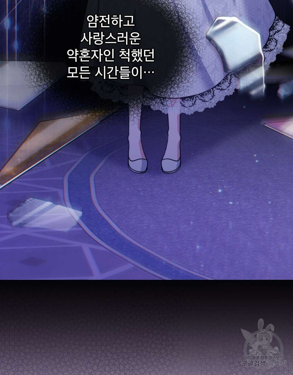 합법적 악역의 사정 10화 18