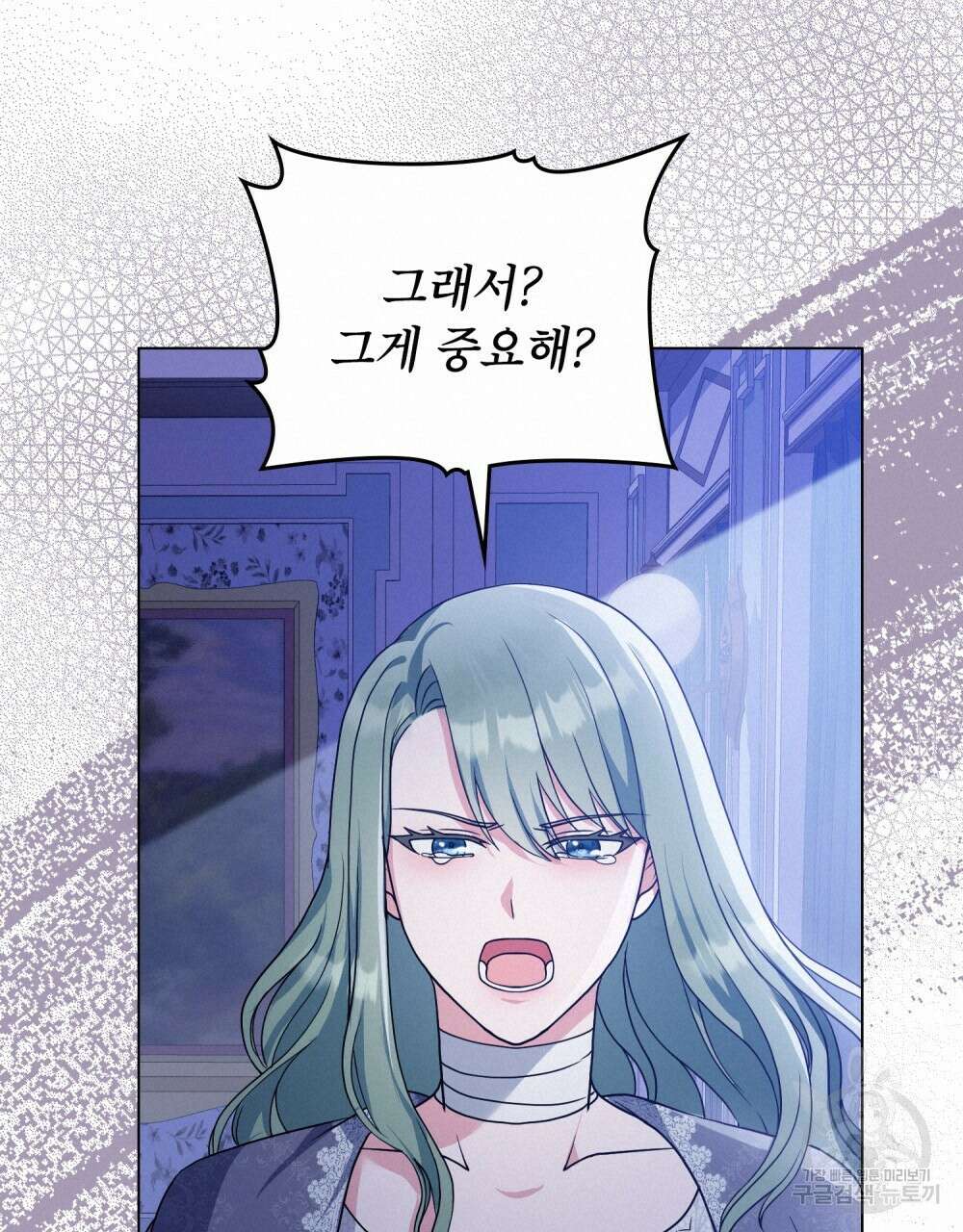 합법적 악역의 사정 10화 20