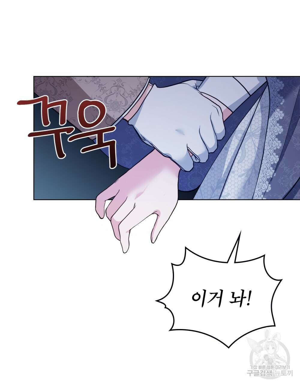 합법적 악역의 사정 10화 31