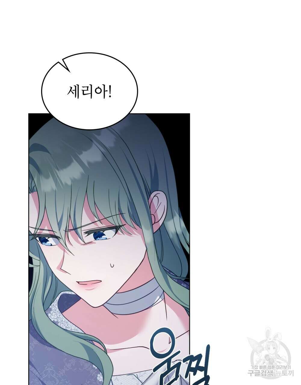 합법적 악역의 사정 10화 33