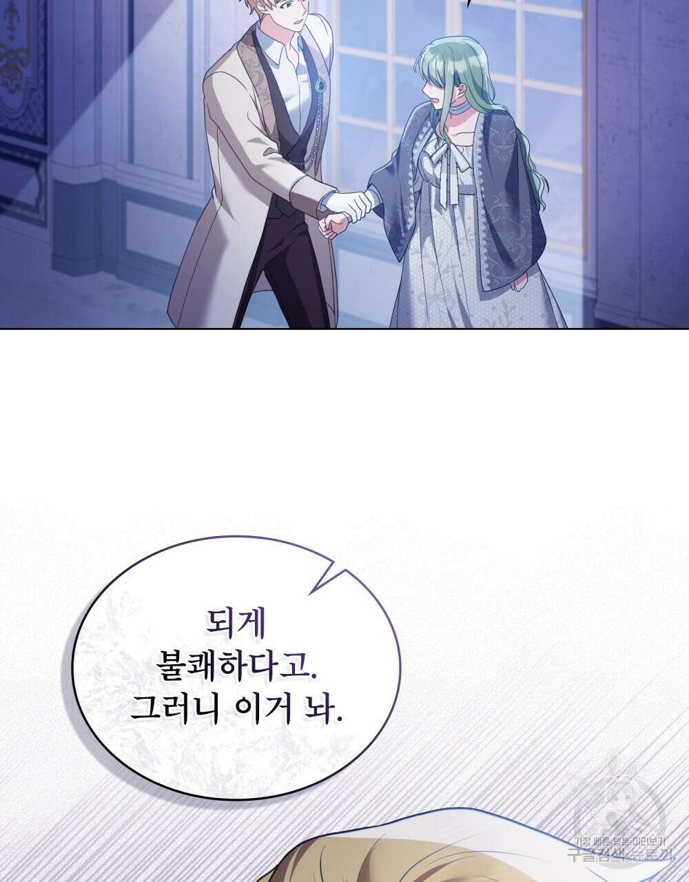 합법적 악역의 사정 10화 35