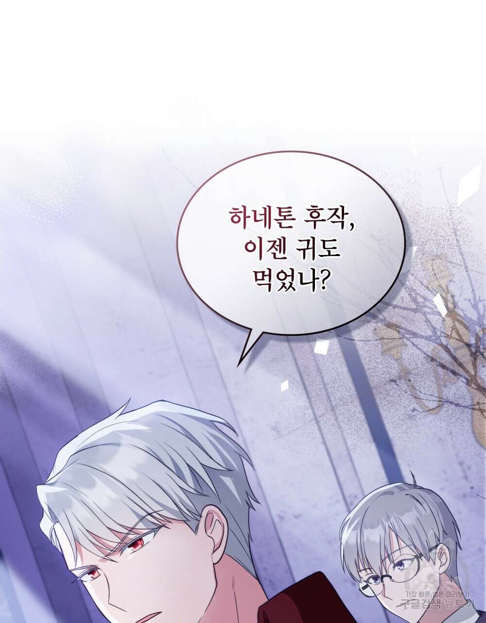 합법적 악역의 사정 10화 38