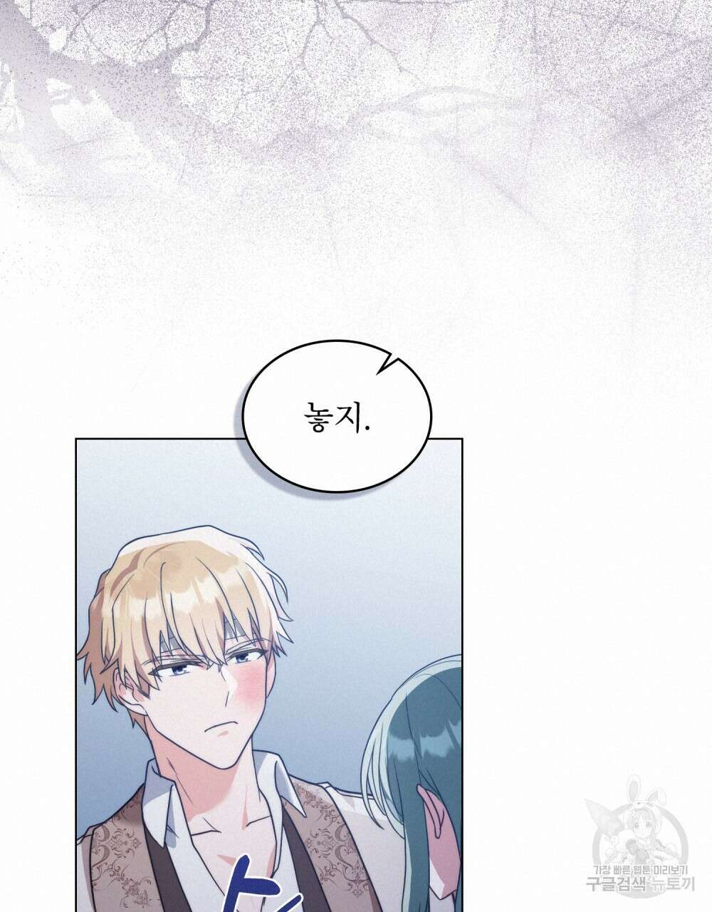 합법적 악역의 사정 10화 40