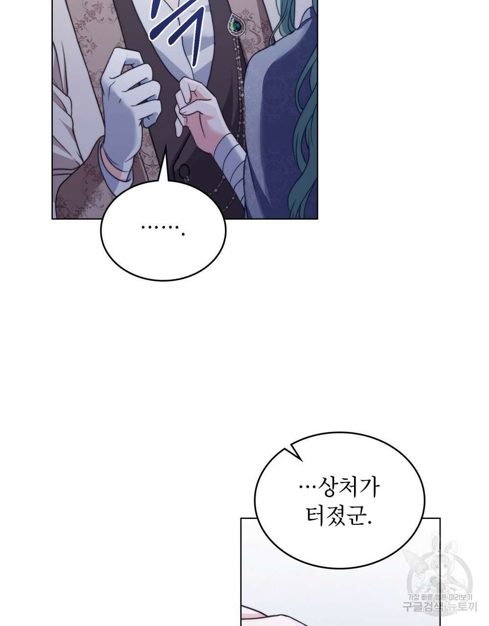 합법적 악역의 사정 10화 41