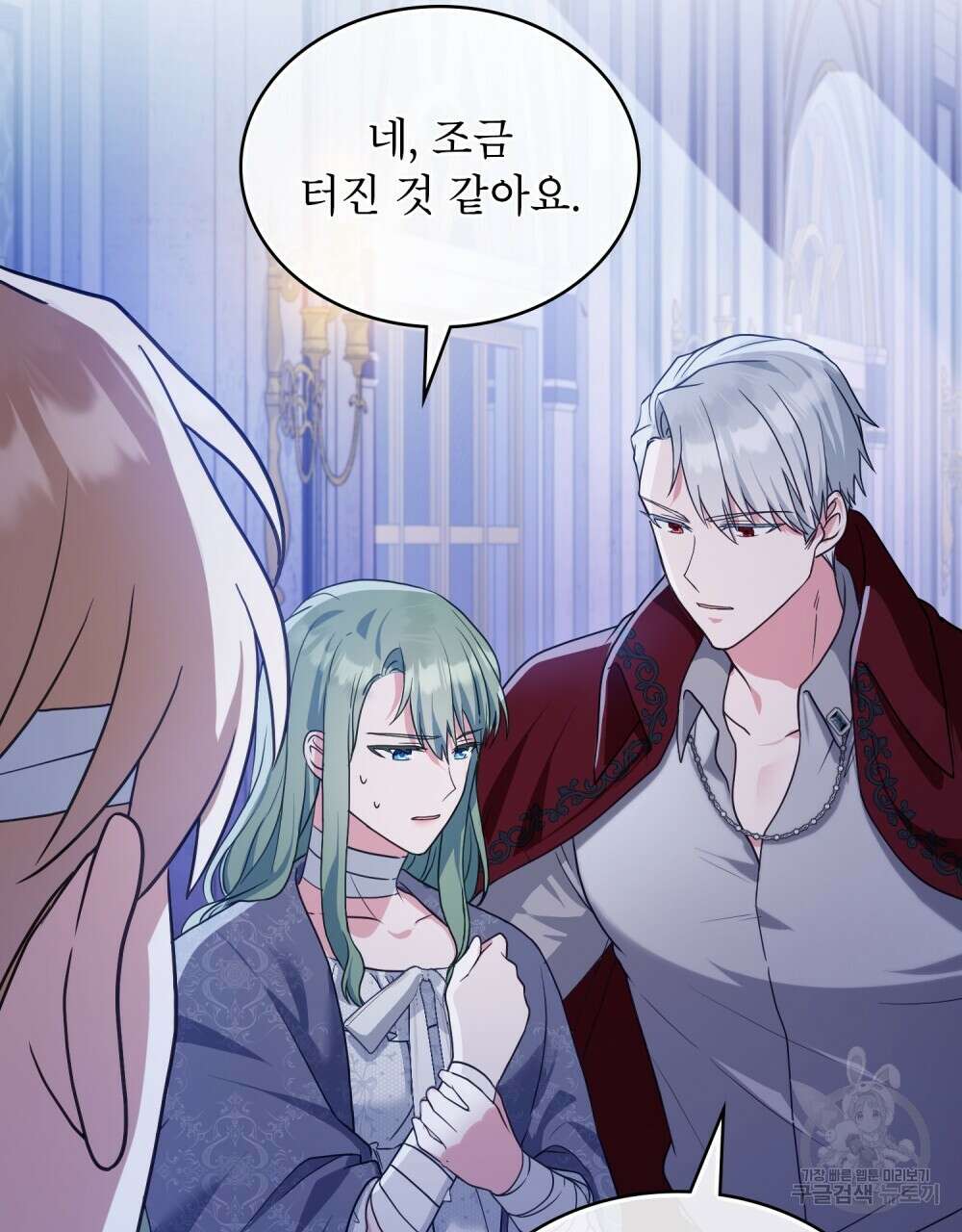 합법적 악역의 사정 10화 43