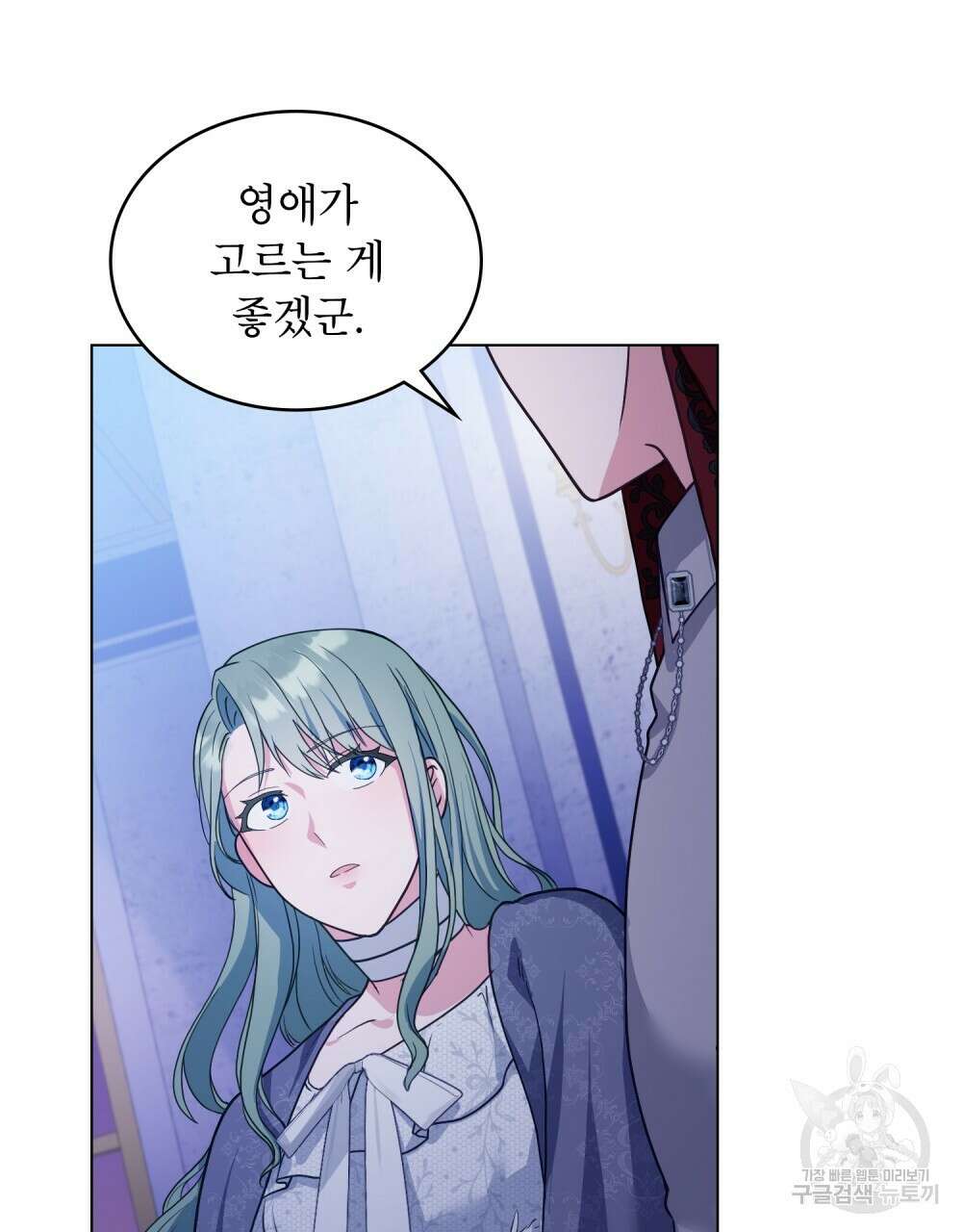 합법적 악역의 사정 10화 48