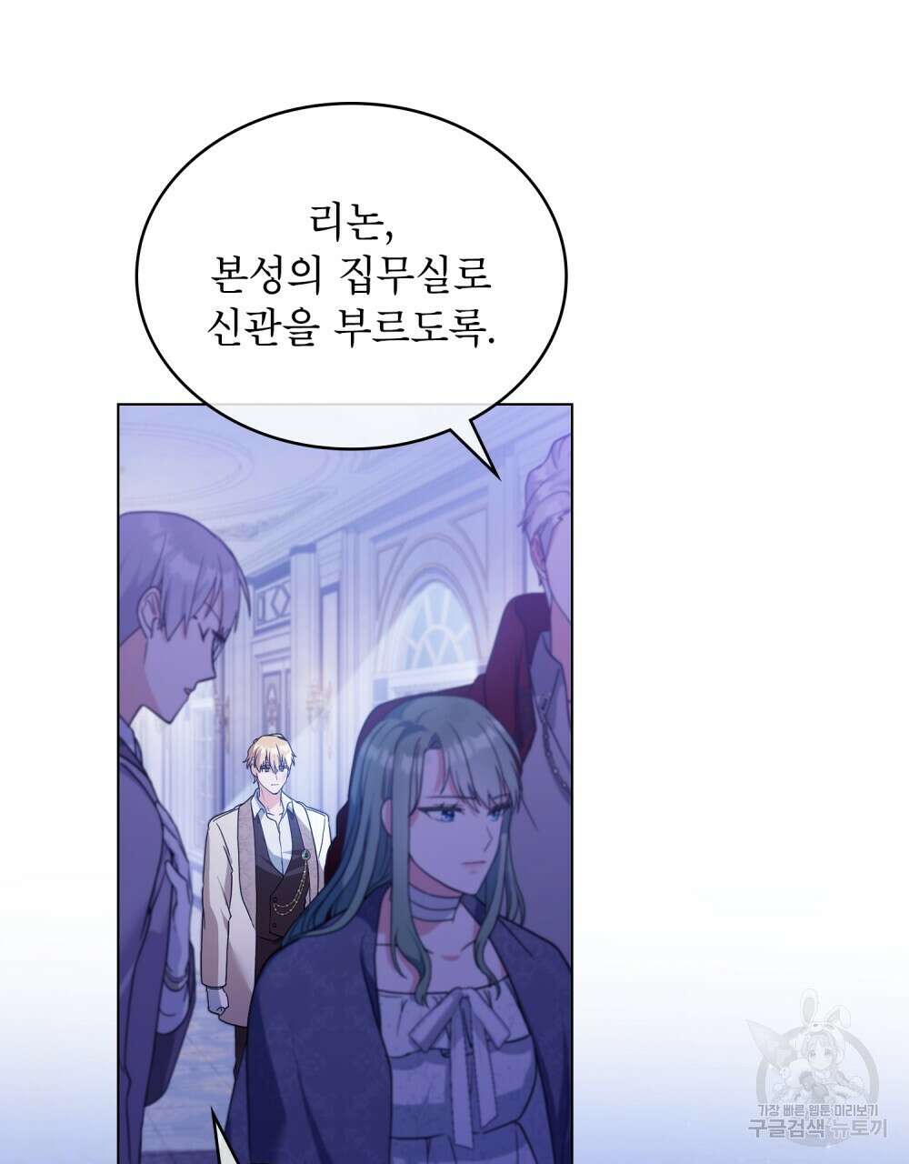 합법적 악역의 사정 10화 58