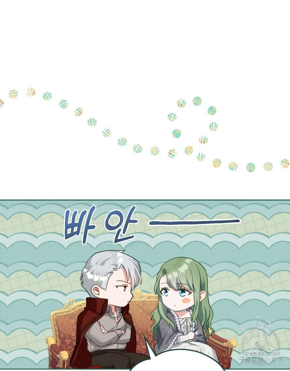 합법적 악역의 사정 10화 65