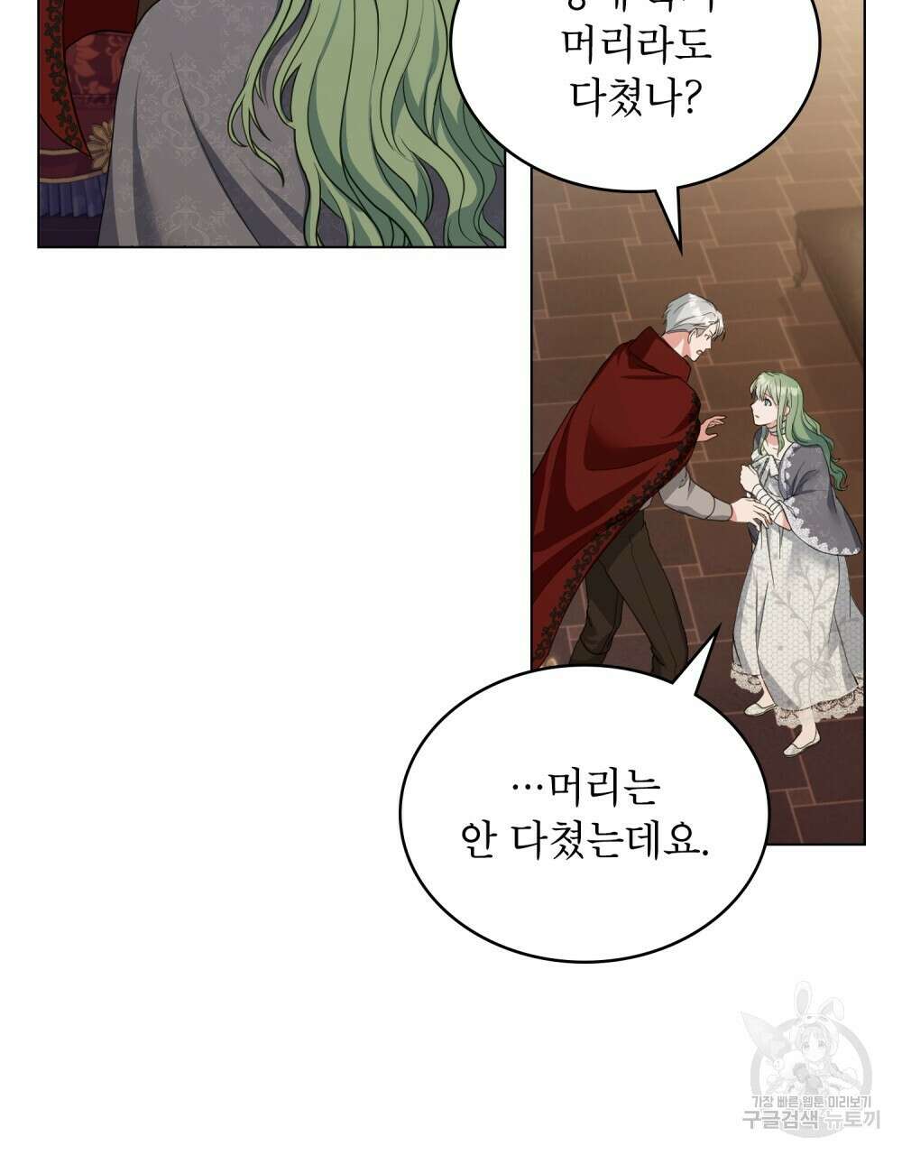 합법적 악역의 사정 10화 70