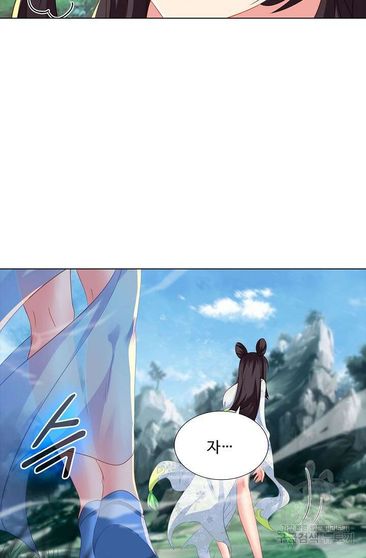 인생 1000회차에서 살아남기 22화 3