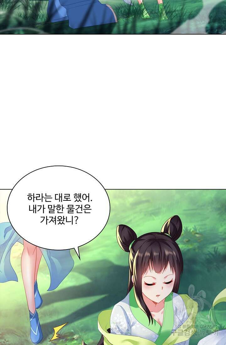 인생 1000회차에서 살아남기 22화 4