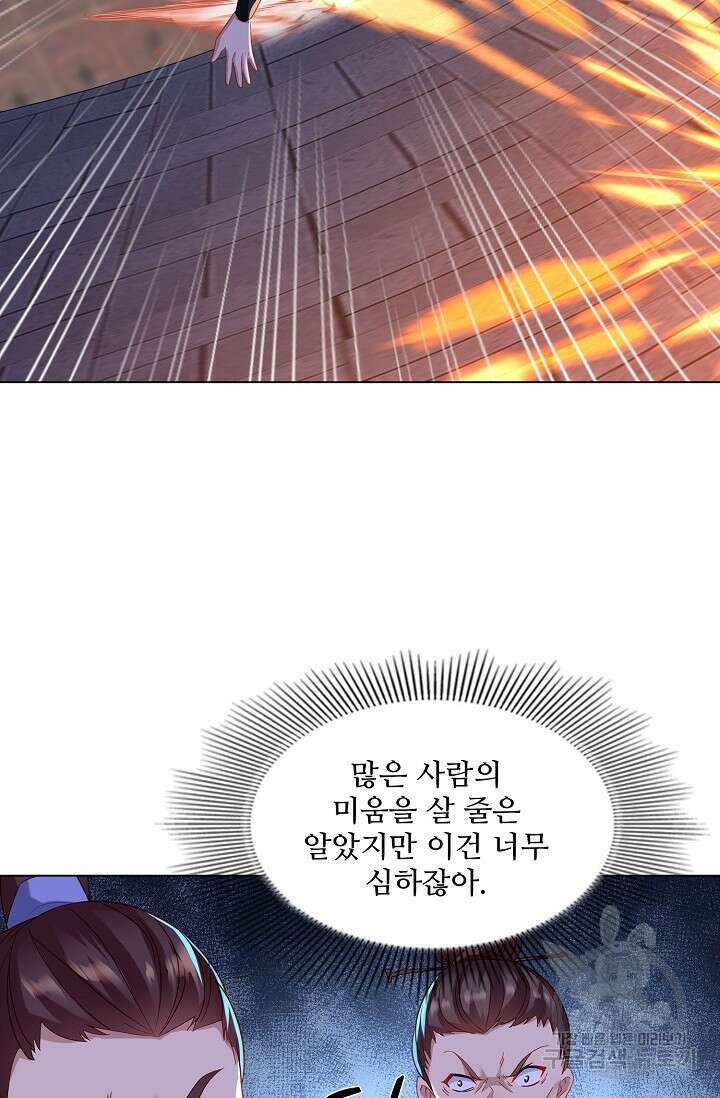 인생 1000회차에서 살아남기 22화 10