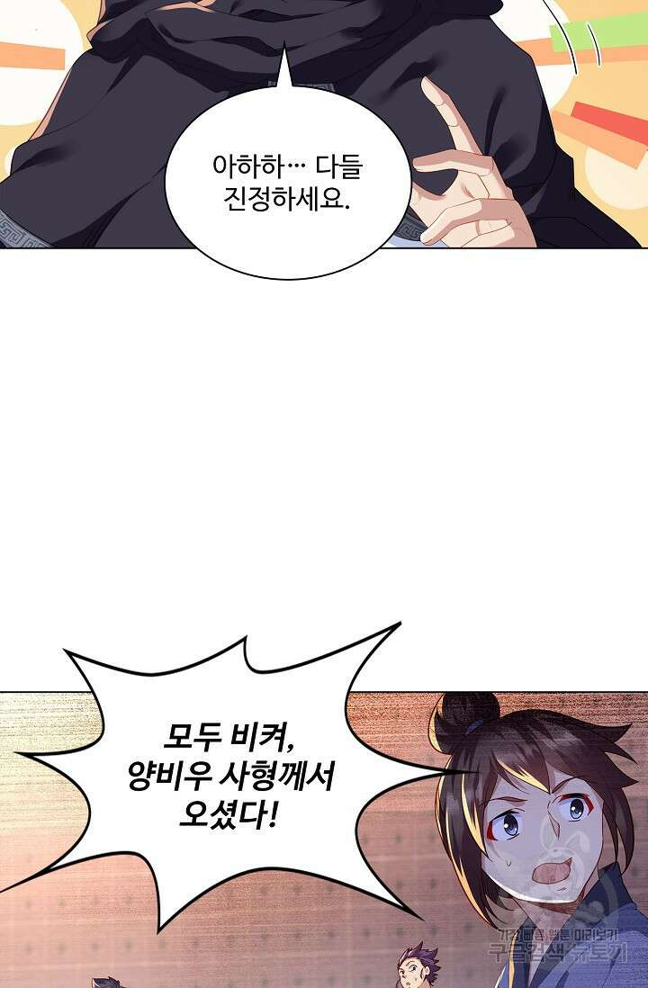 인생 1000회차에서 살아남기 22화 12