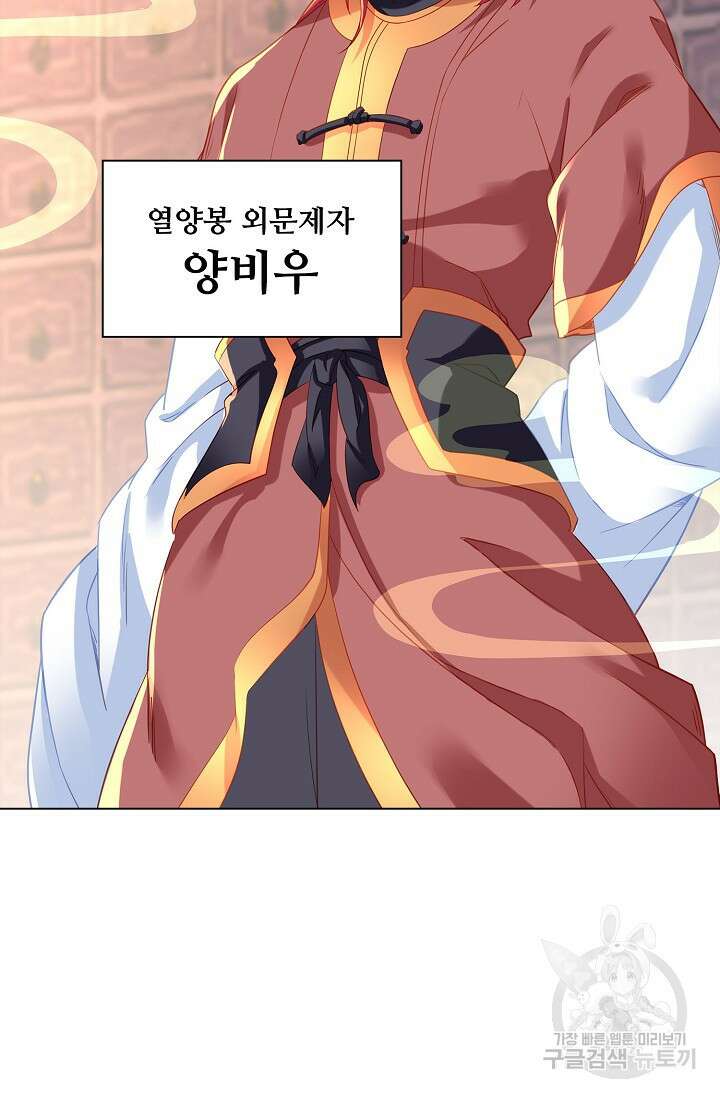 인생 1000회차에서 살아남기 22화 14