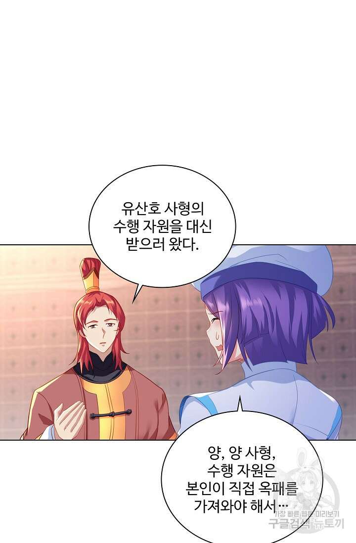 인생 1000회차에서 살아남기 22화 18