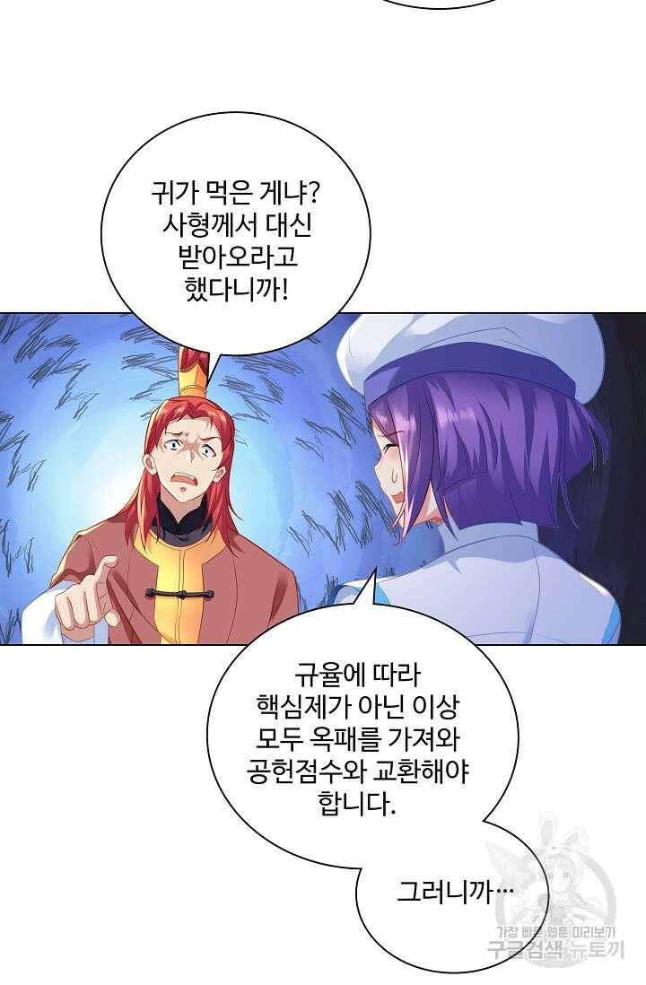 인생 1000회차에서 살아남기 22화 19