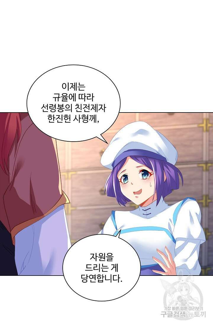 인생 1000회차에서 살아남기 22화 22