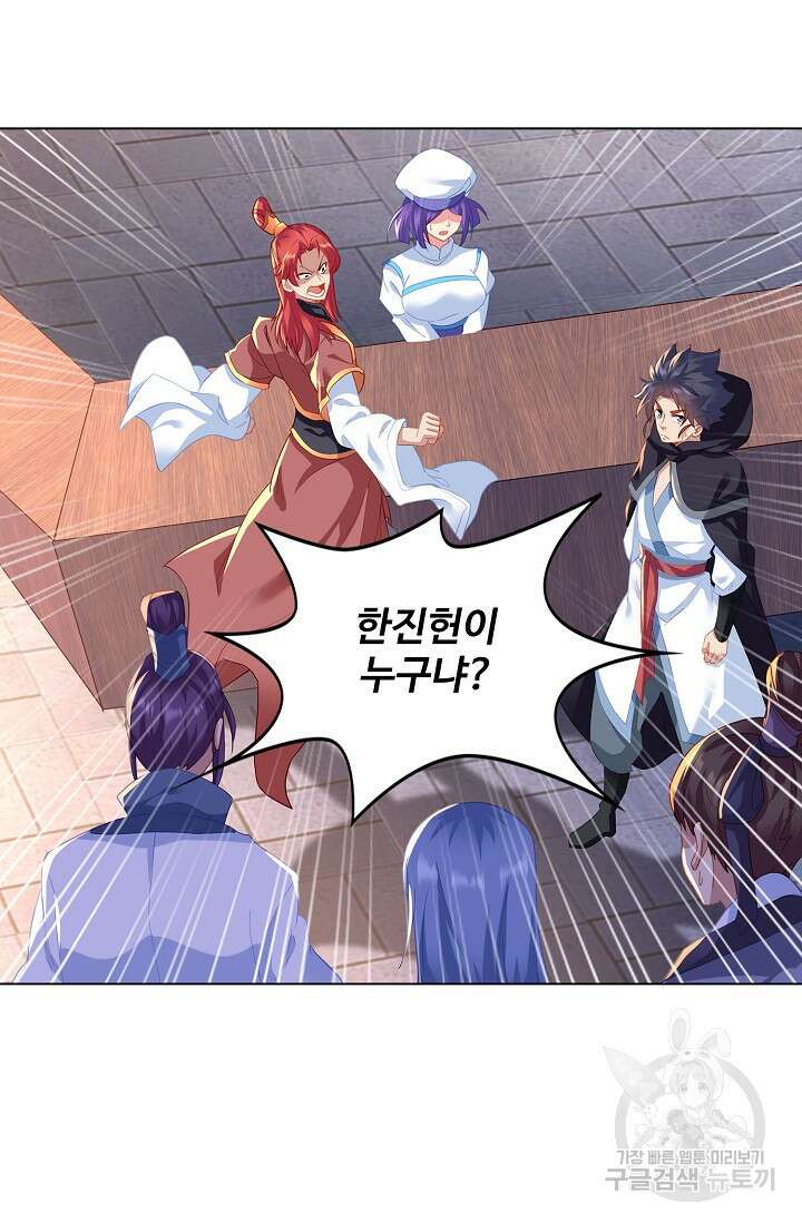 인생 1000회차에서 살아남기 22화 25