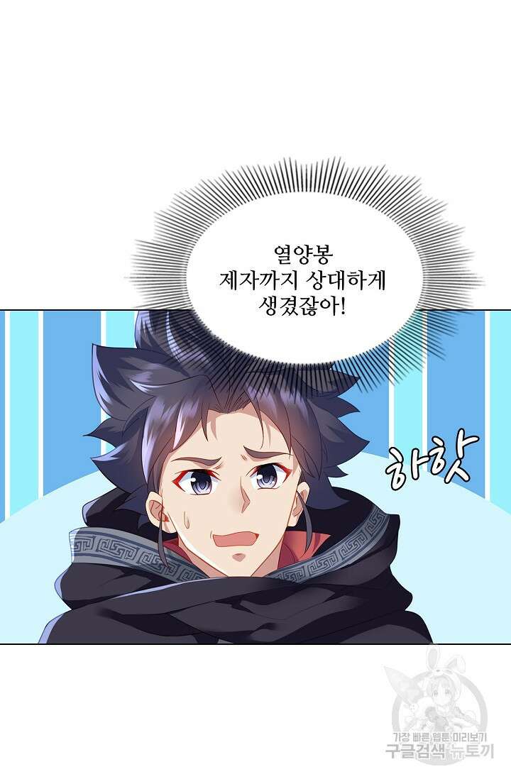 인생 1000회차에서 살아남기 22화 27