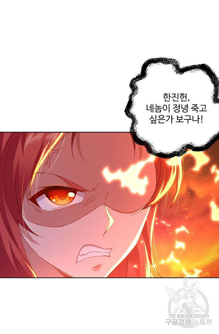 인생 1000회차에서 살아남기 22화 34