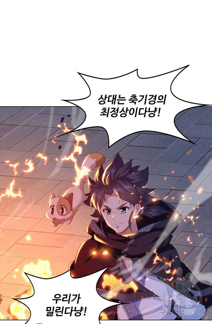 인생 1000회차에서 살아남기 22화 35