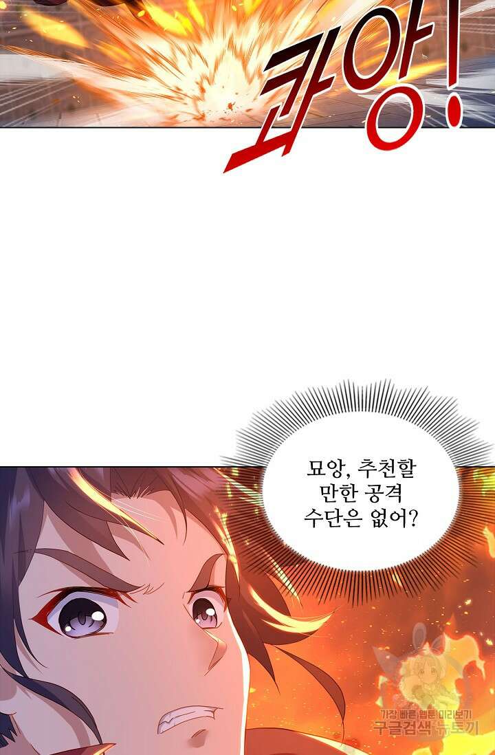 인생 1000회차에서 살아남기 22화 40