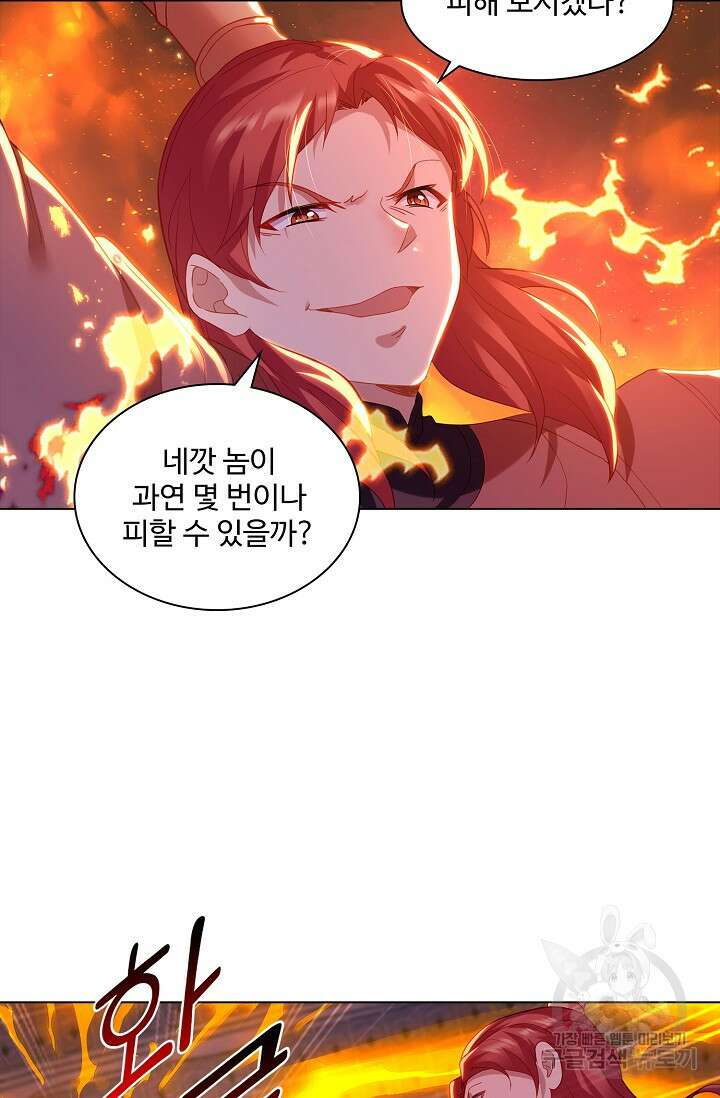 인생 1000회차에서 살아남기 22화 44