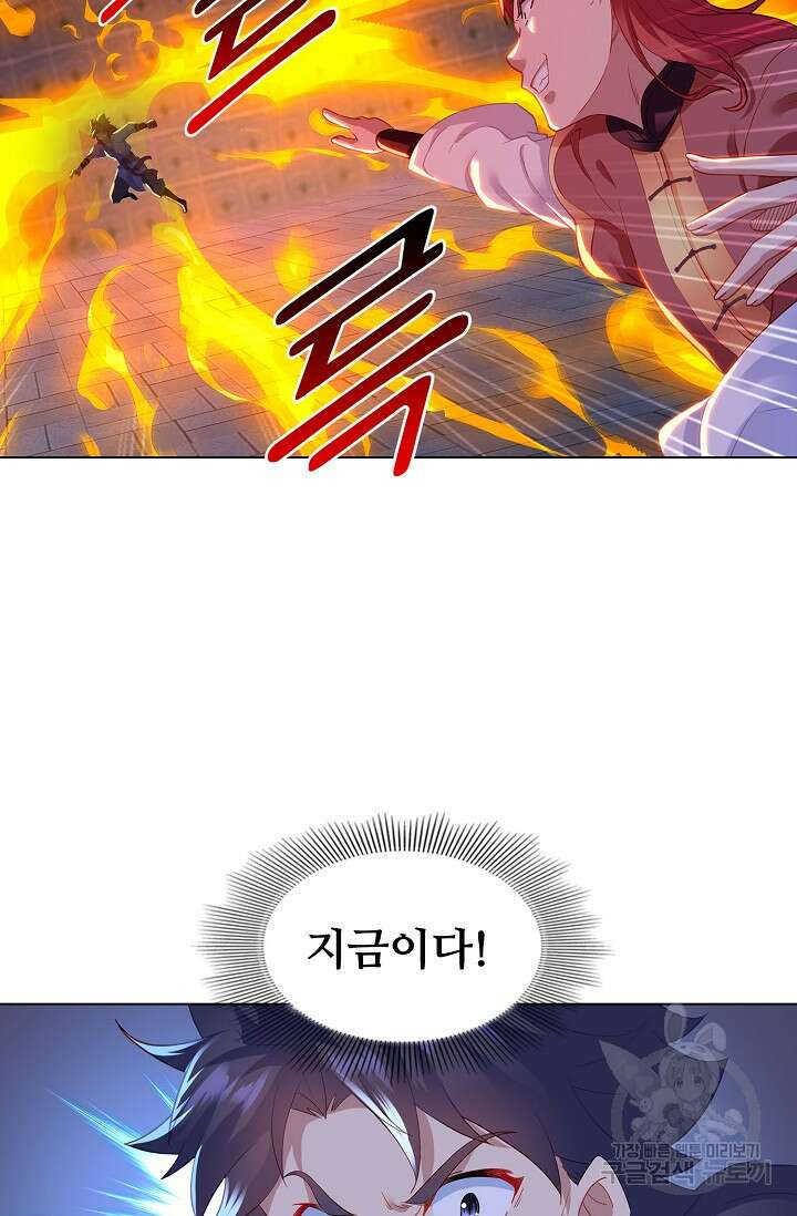 인생 1000회차에서 살아남기 22화 45