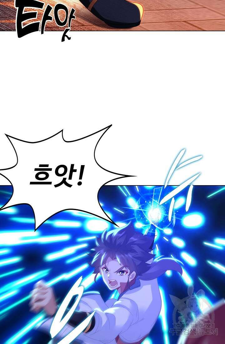 인생 1000회차에서 살아남기 22화 48