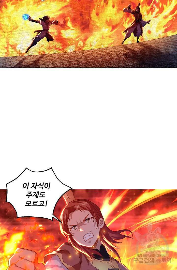 인생 1000회차에서 살아남기 22화 50