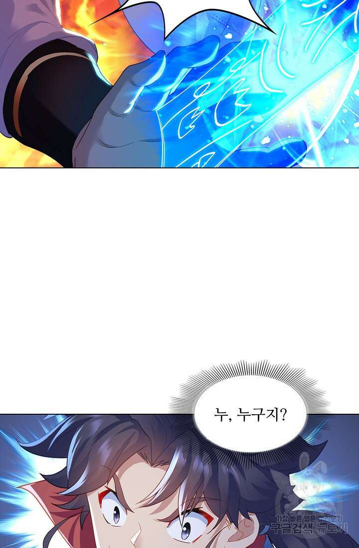 인생 1000회차에서 살아남기 22화 53