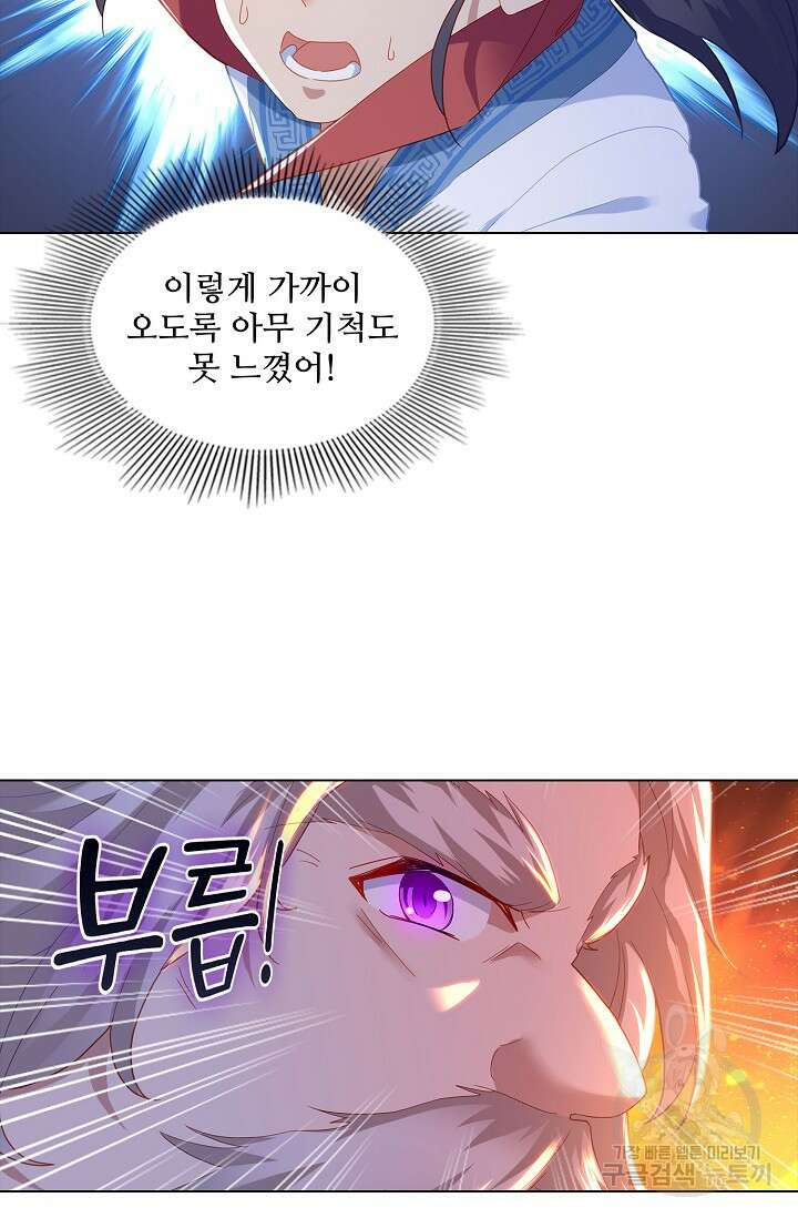 인생 1000회차에서 살아남기 22화 54
