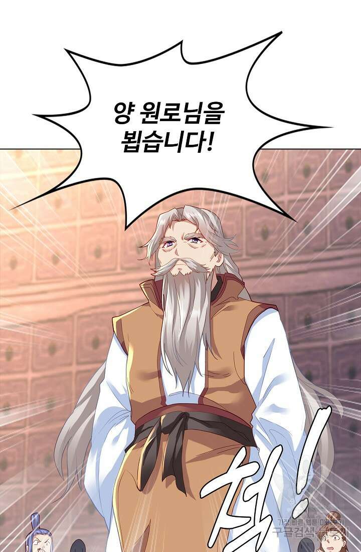 인생 1000회차에서 살아남기 22화 59