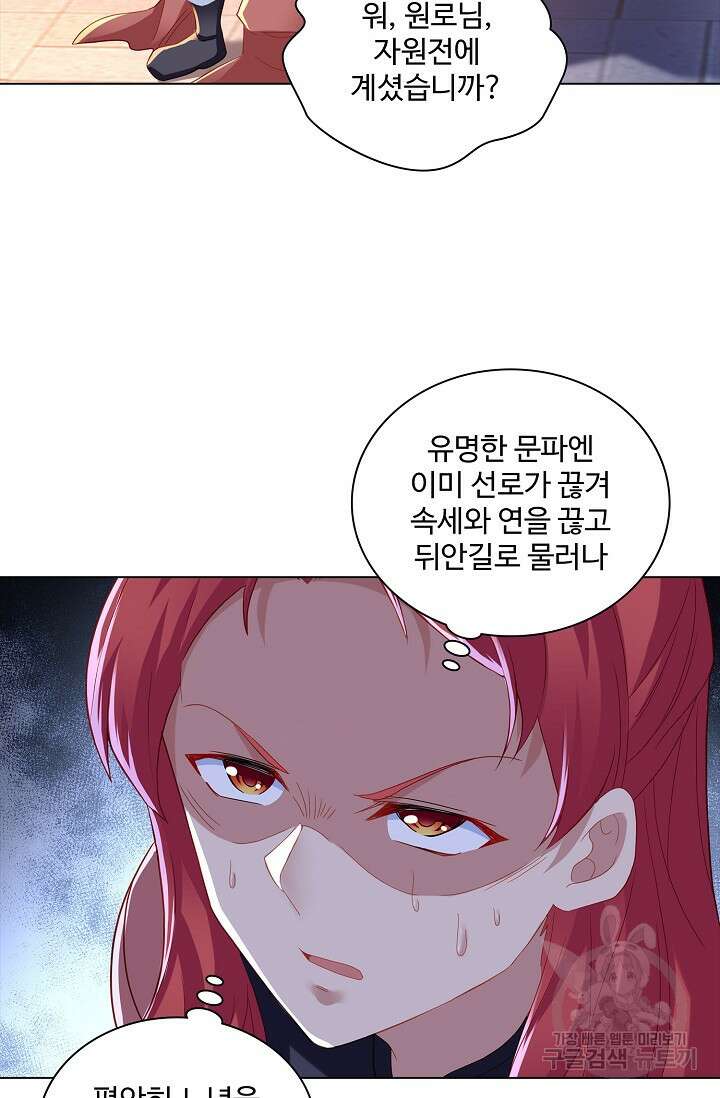 인생 1000회차에서 살아남기 22화 62