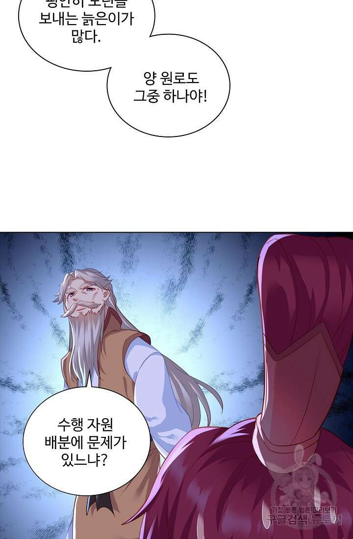 인생 1000회차에서 살아남기 22화 63