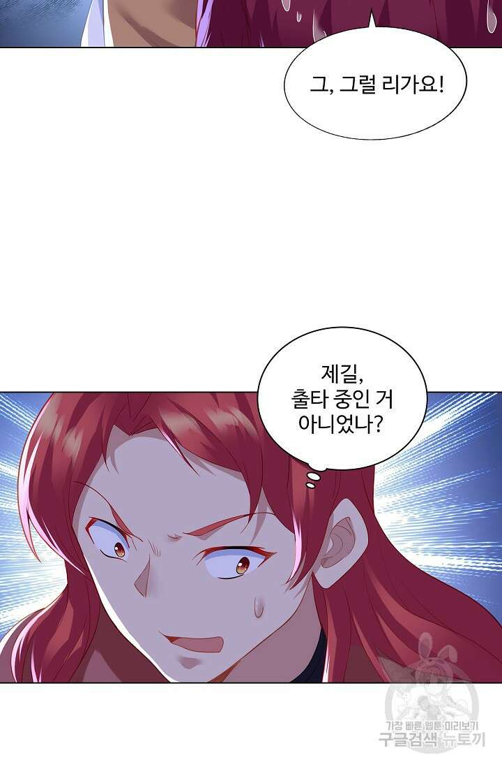 인생 1000회차에서 살아남기 22화 64