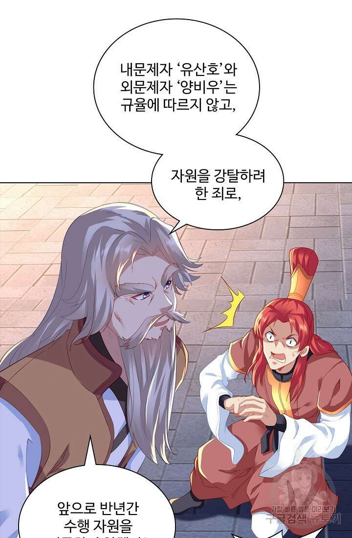 인생 1000회차에서 살아남기 22화 65