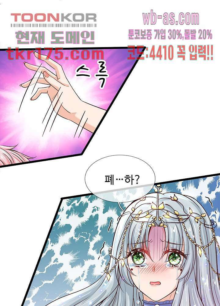 천재 공주는 살고 싶어요 2화 4