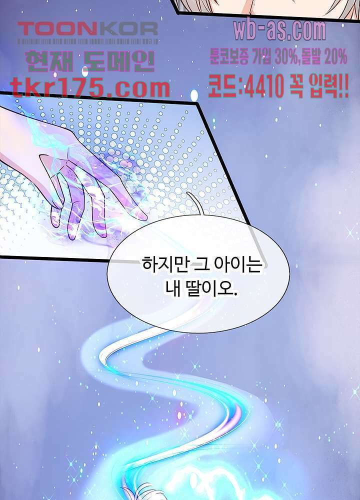 천재 공주는 살고 싶어요 2화 9