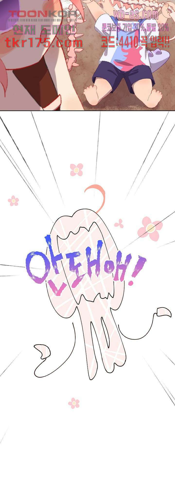오늘은 맑음, 이곳만 빼고용 5화 8
