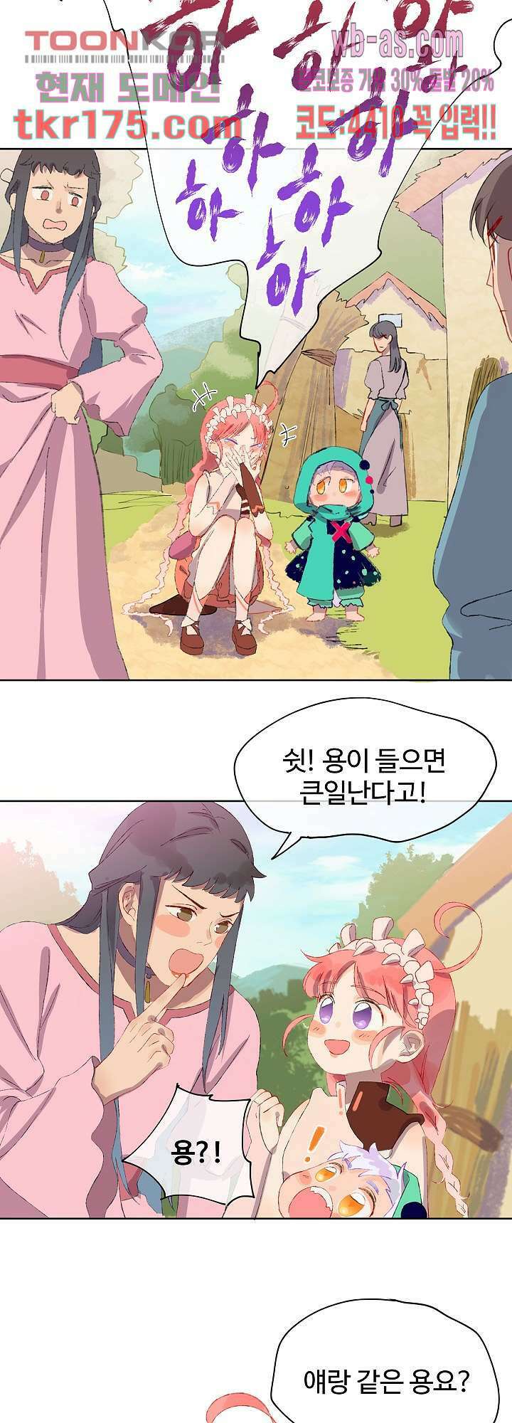 오늘은 맑음, 이곳만 빼고용 5화 17