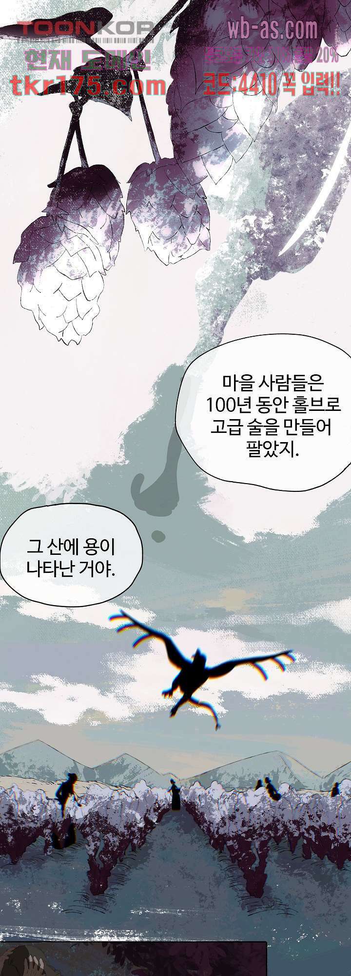 오늘은 맑음, 이곳만 빼고용 5화 24
