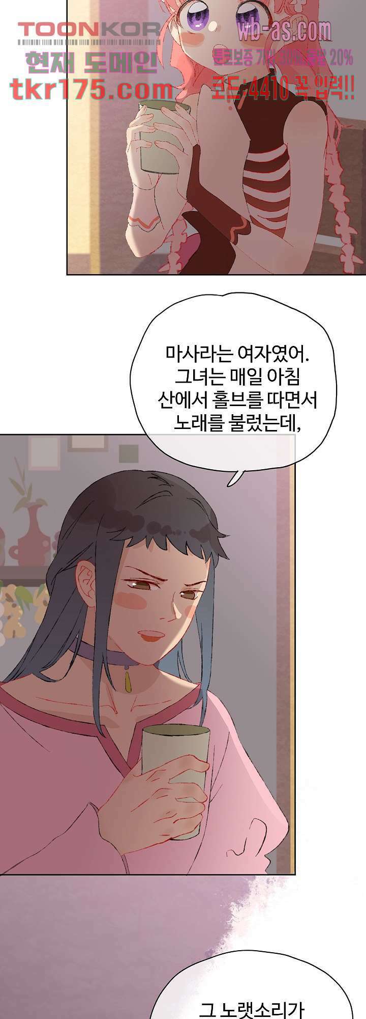 오늘은 맑음, 이곳만 빼고용 5화 32