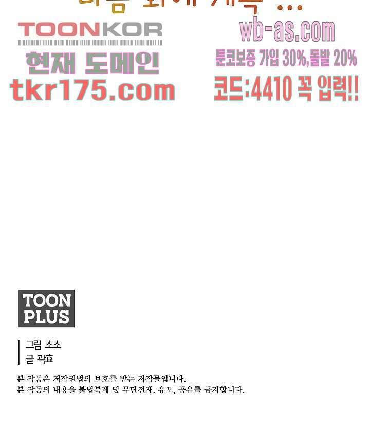 오늘은 맑음, 이곳만 빼고용 5화 35